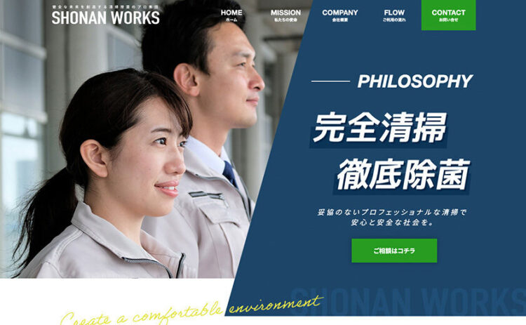 株式会社湘南ワークス